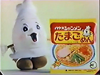 たまご