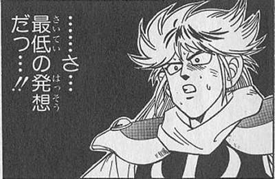 北の勇者