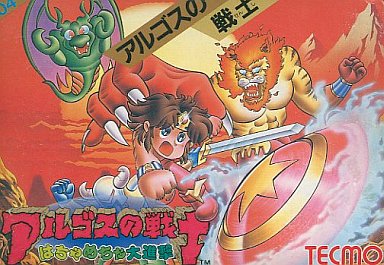 アルゴス