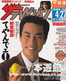 ギバチャン