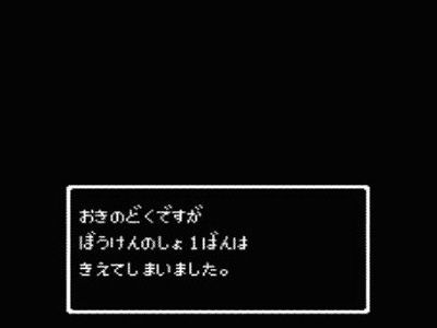 冒険