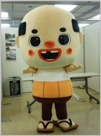 おっさん