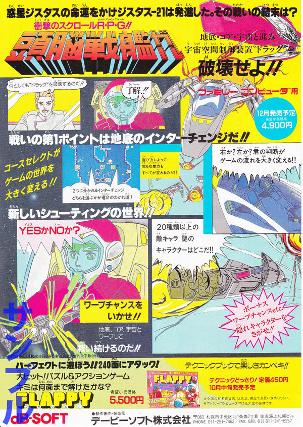 頭脳船
