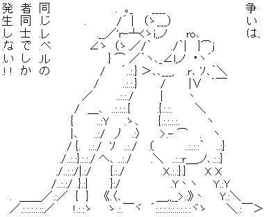 争い