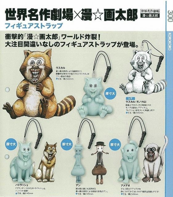 がたろう