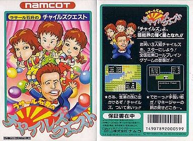 チャイルズ
