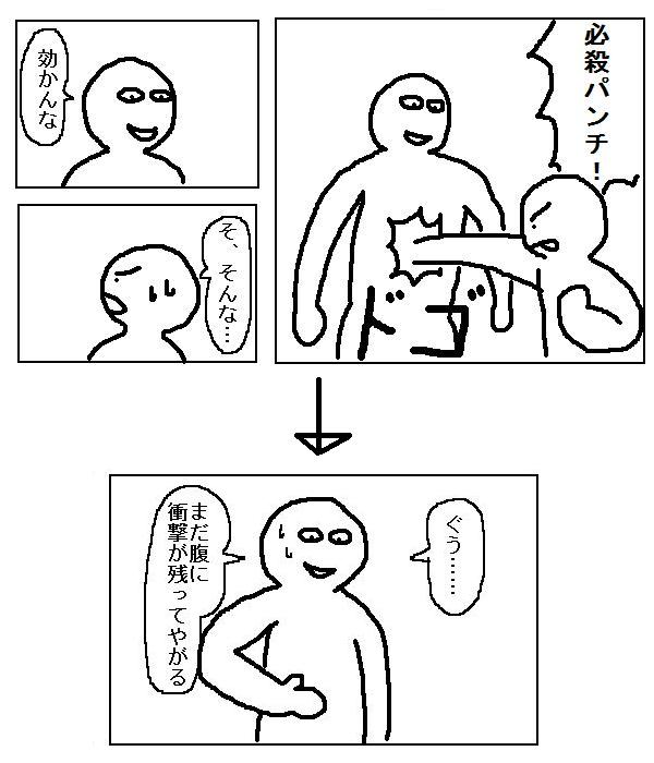 【画像】漫画でよくある「攻撃が実は効いてた」的なシーンが好き