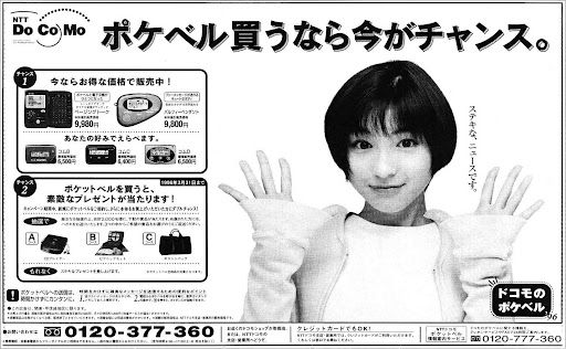 ポケ