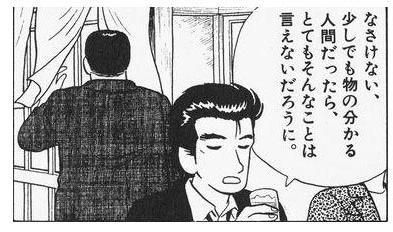 山岡