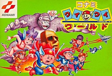 ワイワイ