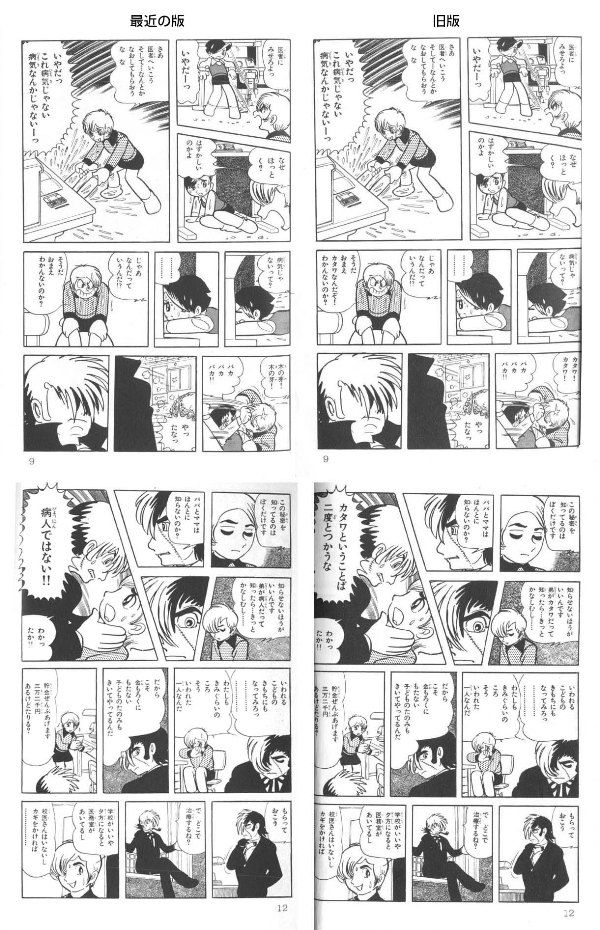 木の芽