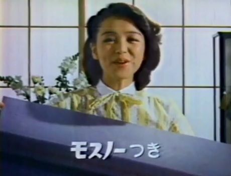 モス