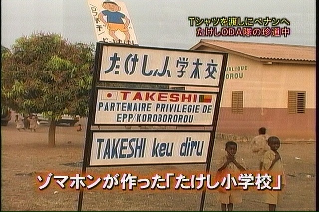 takesi