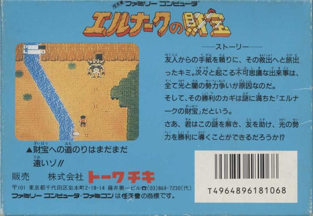 エルナーク