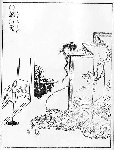 SekienRokurokubi