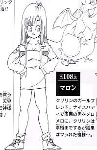 マロン