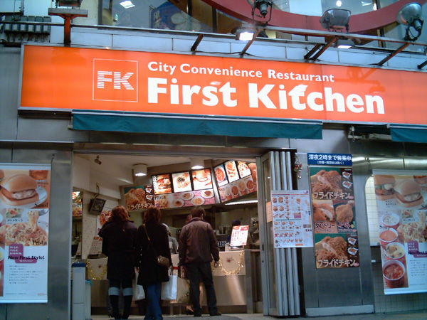 First-kitchen_Fast_food_(05)