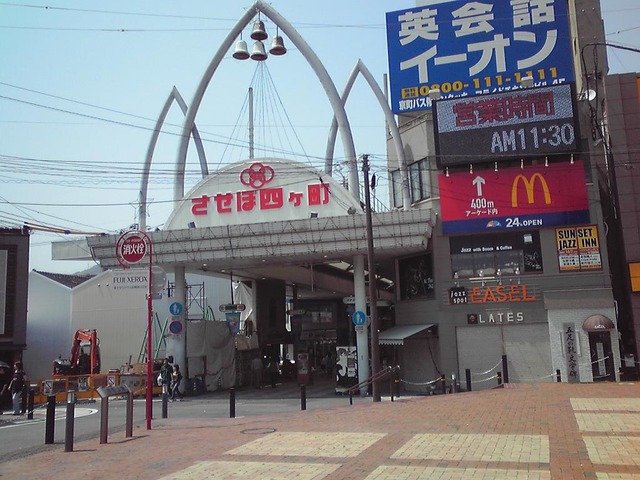 Saseboyonkachou