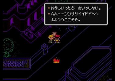 ムーン