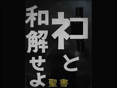 【カルト集団】宗教の勧誘から身を守るスレ