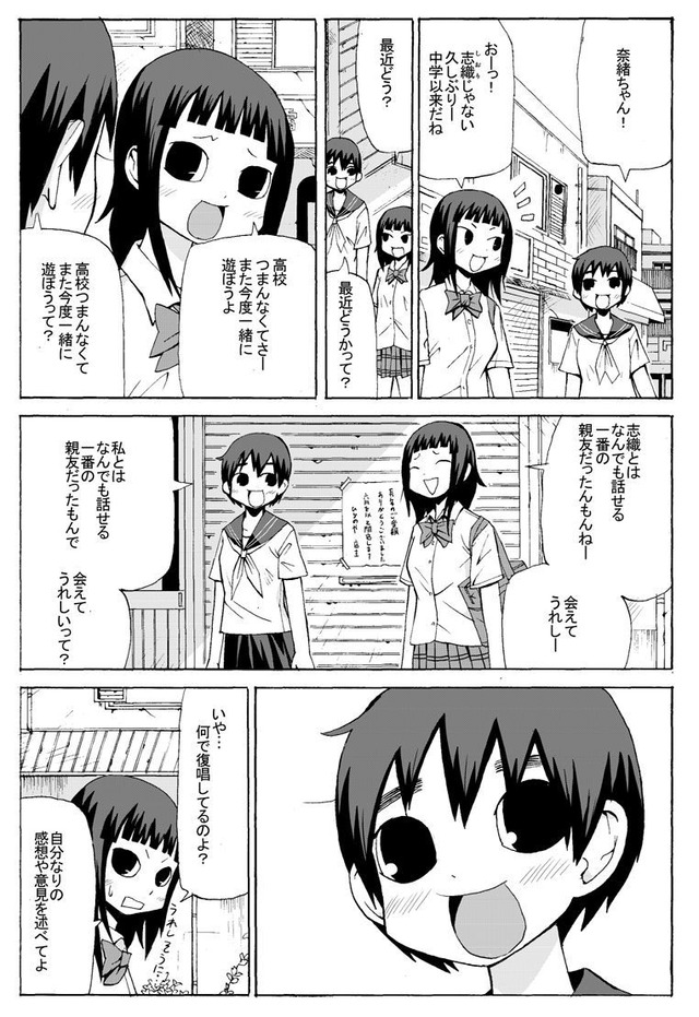 アスペ
