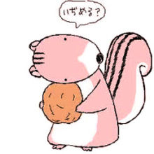 いじ