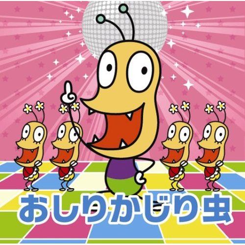 おしり
