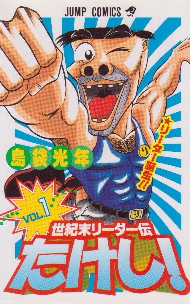 リーダー