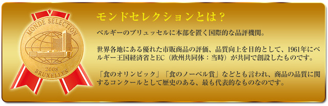 モンド