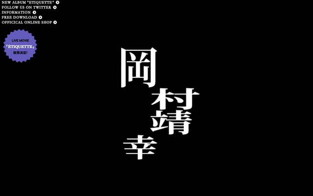 岡村0