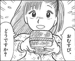 栗田