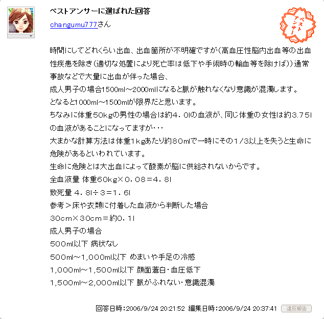 血液