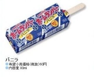 ホームラン