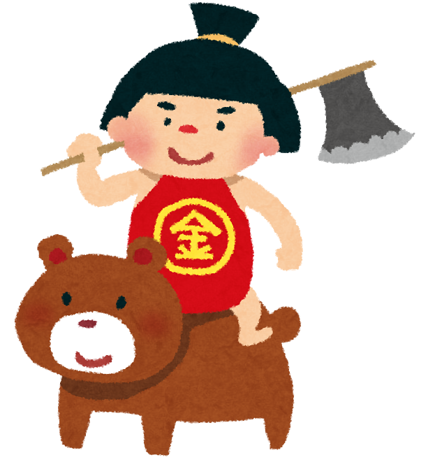 金太郎とかいう日本三大太郎の一角のクセにストーリーを覚えて貰えない太郎