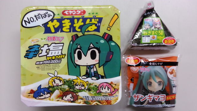 ミク