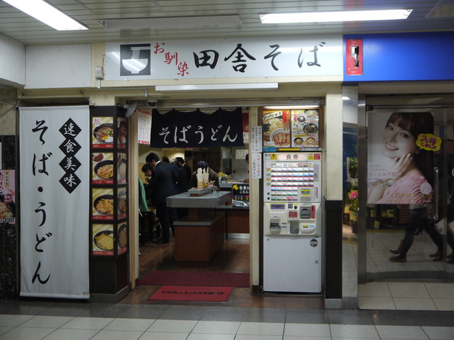 Japanese_Quick_serving_soba_noodle_stand_Ikebukuro_1