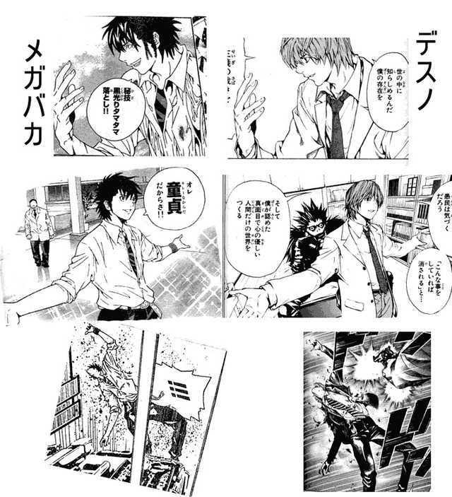 メガバカ