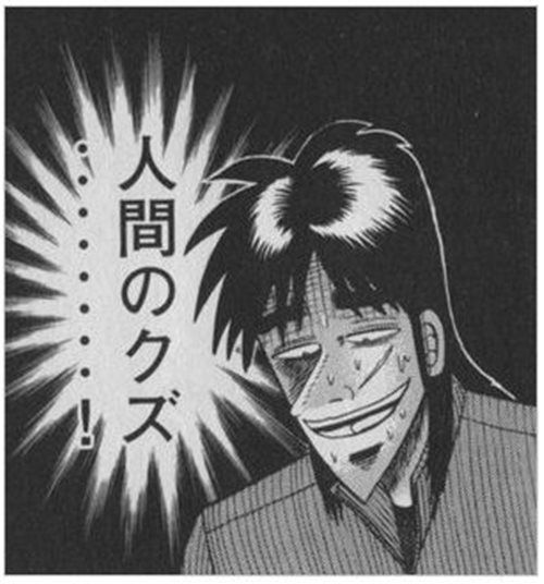 クズ