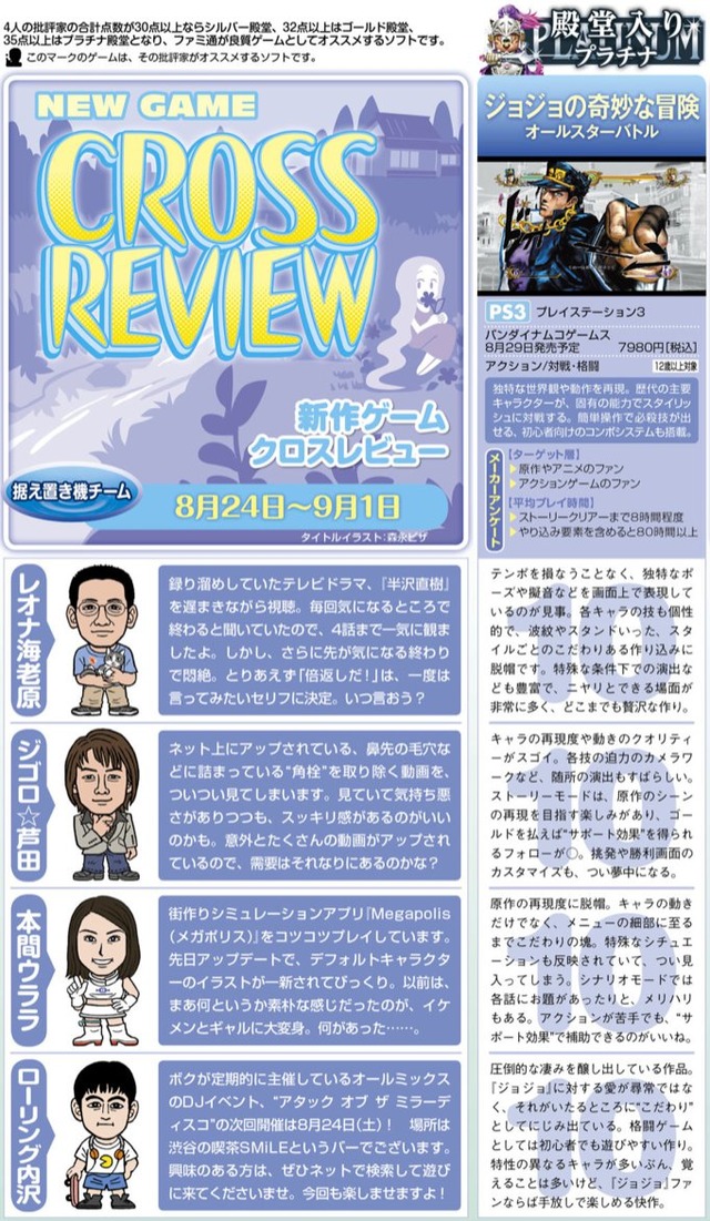 ジョジョ