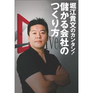 もうかる
