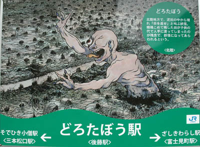 どろ