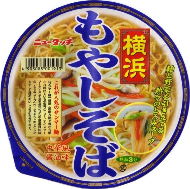もやし