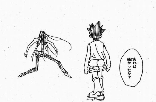 富樫