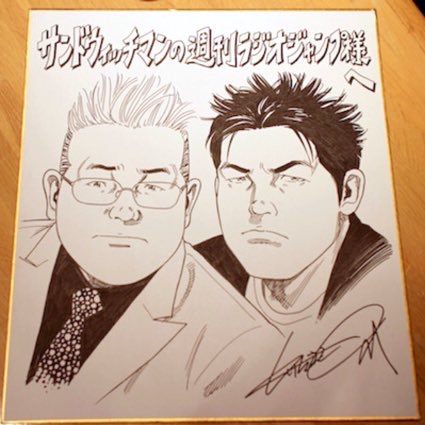 有名漫画家が描いたサンドウィッチマンｗｗｗｗｗｗｗｗ