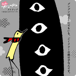 プンプン