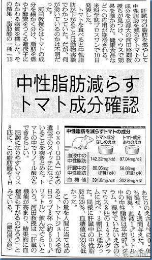 トマト