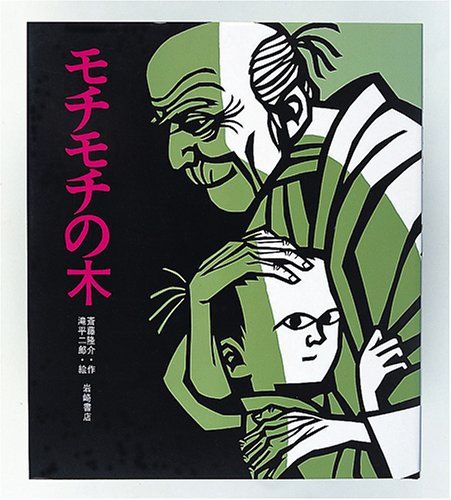 モチモチ