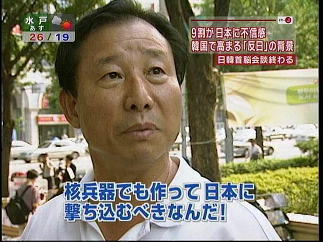 反日3