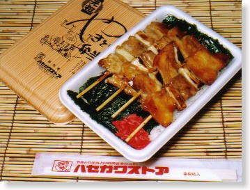 やきぶた