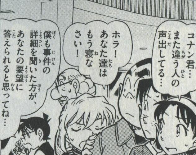 コナン